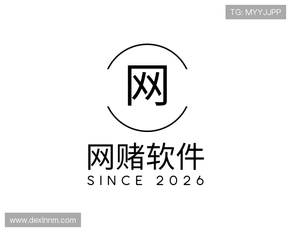 解读网赌软件